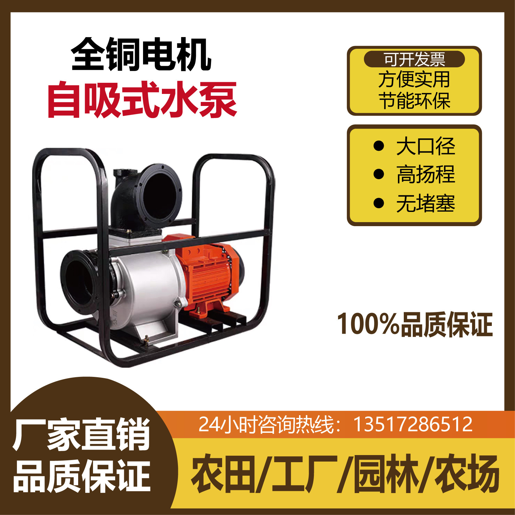 自吸污水泵家用大流量农用灌溉高压水泵高扬程2寸3寸4寸6寸抽水机