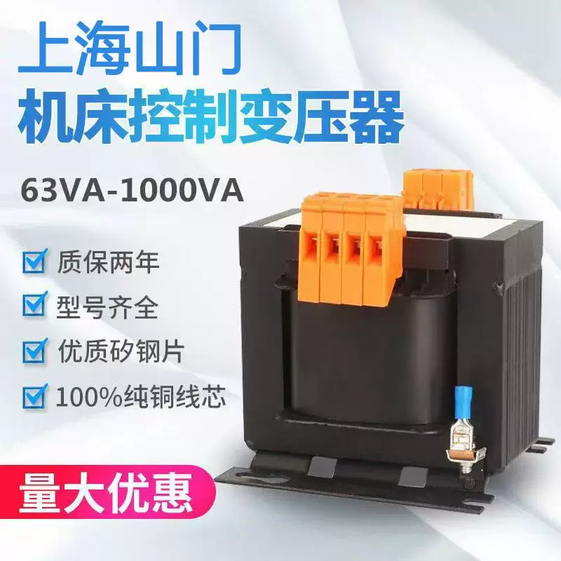 单相隔离机床干式控制变压器JBK5-100VA220v转36V24v12v500w300va