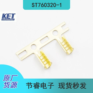 KET stock ST760320-1 connector connector Terminal pin imported second hair
