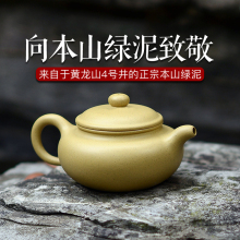 宜兴紫砂壶 名家全手工 纯原矿本山绿泥扁腹壶功夫泡茶壶具仿古壶