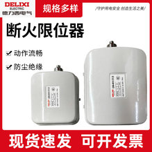 LX44-20 20A断火限位器LX44-40电动葫芦LXD升降行程开关40A