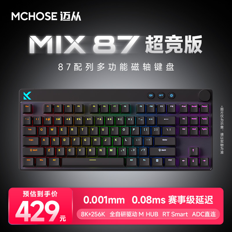MCHOSE Mix87 磁気軸 e スポーツ メカニカル キーボード ARGB 照明効果カスタマイズされたゲーム有線キーボード|undefined