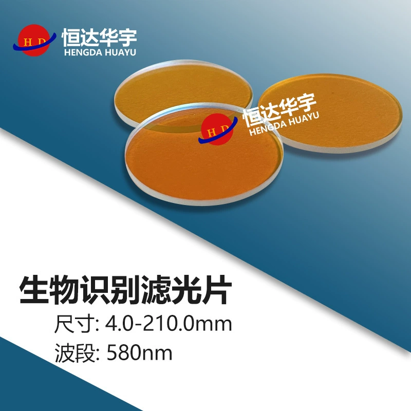 BP580nm узкополосный фильтр Оптическое стекло биометрический фильтр Размер линзы Вырезать по требованию