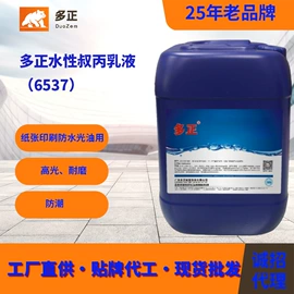 其他合成胶;丙烯酸乳液;万能胶