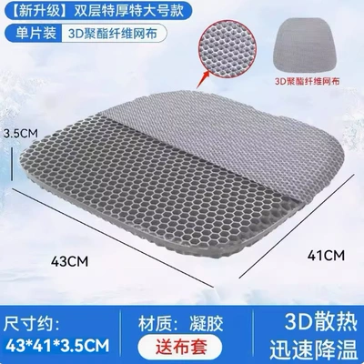 for a Long Time Not Tired – Cool pad - gray-inner-core-gray-mesh-cover-434135cm