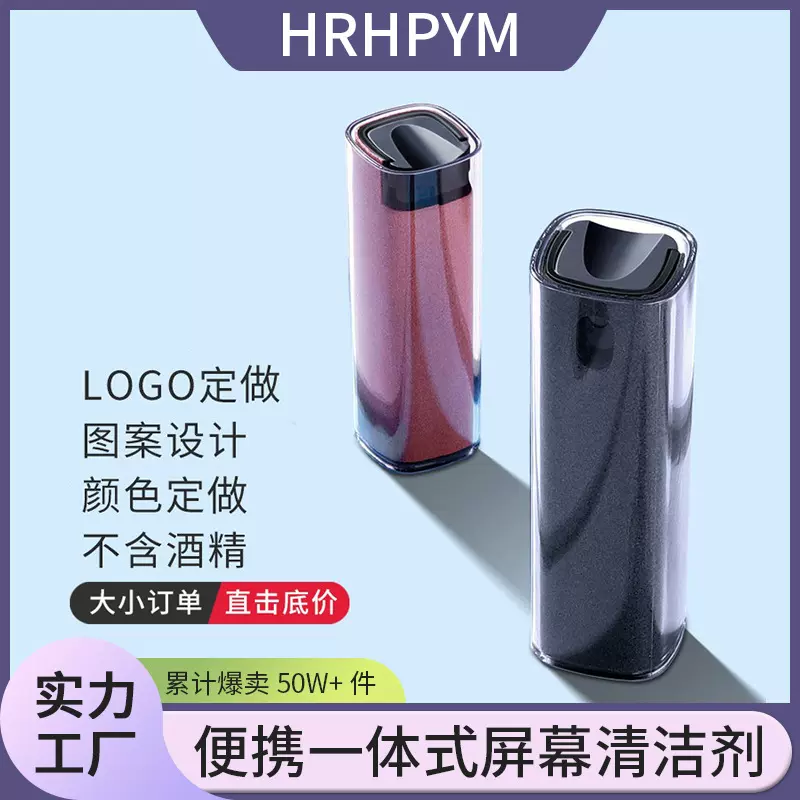 手机清洁剂喷雾屏幕清洁去污抗菌电脑屏幕清洁套装无伤屏幕清洁