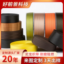 厂家定制纯尼龙织带 汽车安全捆绑带加厚背包带人字纹纯尼龙织带