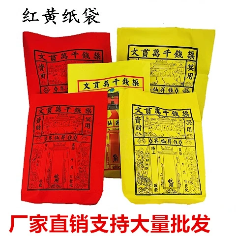 Оптовая продажа красный денежный мешок бумажный мешок красный конверт сумка слиток золотой слиток мешок жертвенных материалов бумажные деньги на могилу
