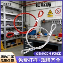 高拉力健身器材钢索 灯饰吊线冲压保险绳钢丝绳索连接压端子批发