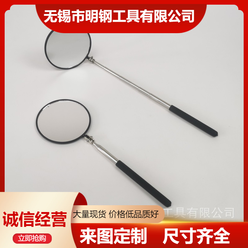 汽修检查镜检修镜伸缩100mm大圆镜汽修工具 五金工具