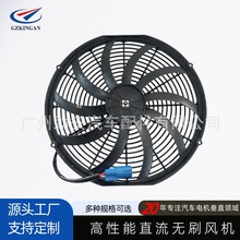 KBRL1220-16B无刷驻车空调冷凝器通用风扇大巴冷藏车风机散热器