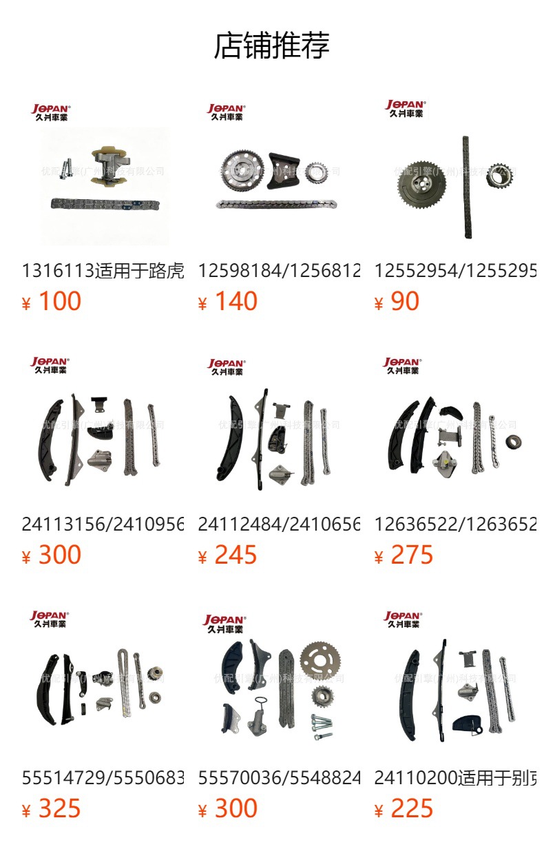 5048151Aa/5281548Ab Is Suitable for Wrangler 2.0t Timing Repair Kit Timing Chain Top