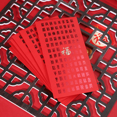 2025新款蛇年创意中式烫金千元红包新婚中国红福字利是封特种纸包