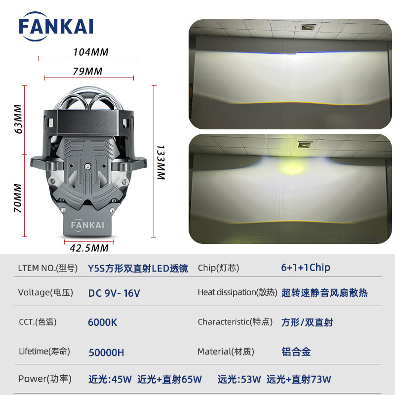 Nuevo Y5S cuadrado doble directo LED doble lente de luz de 3 pulgadas 73W de alta potencia transformación de farol de automóvil