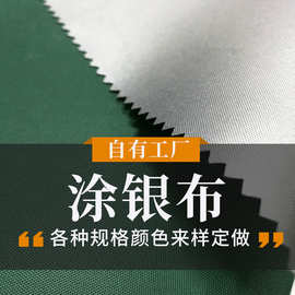 涤塔夫牛津布染色印花防水pu水压遮光涂银布户外天幕帐篷车衣