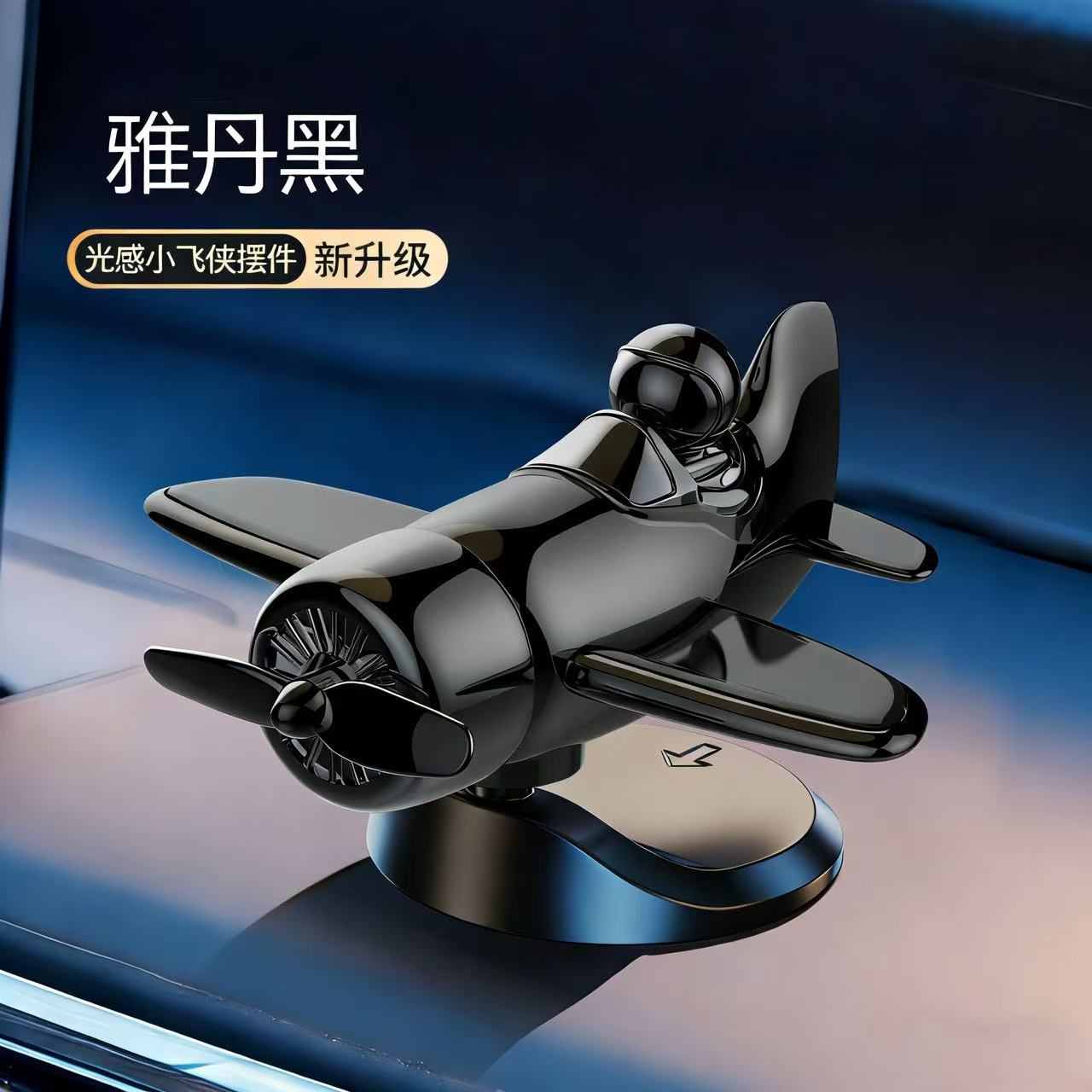 Solar-powered car-mounted automatic rotating interior dashboard decoration, personalized creative car accessory