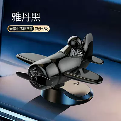 car-mounted automatic rotating: Car ornaments - electroplated-version-yadan-black