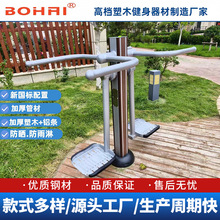 塑木室外健身器材户外广场运动健身器材学校社区户外塑木健身器材