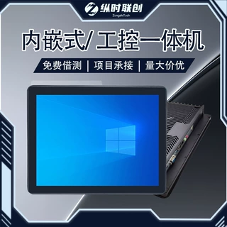 内嵌式工控一体机触摸屏电脑广告机全封闭电容显示器触控工业机