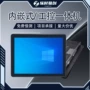 触控工控封闭内嵌触摸屏