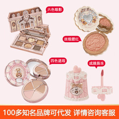 花知晓新品甜心小熊系列丝缎腮红成膜唇冻六色眼影四色遮瑕盘代发