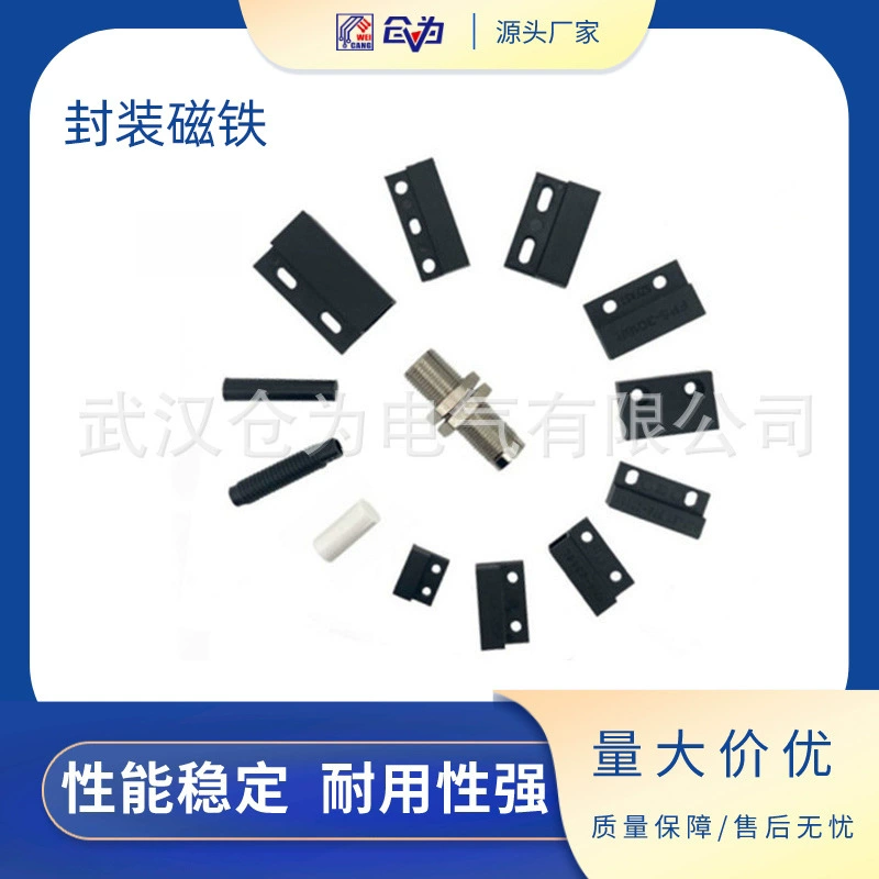 Магнит АБС Сплав пластиковый магнит дверной магнитный Бесконтактный переключатель магнит