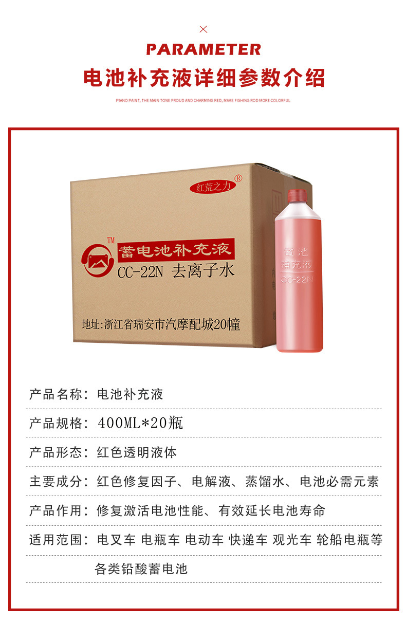 Battery Repair Fluid Electric Vehicle Battery Tricycle Forklift Battery Water Battery Water Replenishment Liquid Electrolyte Distilled Water