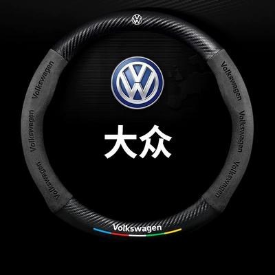 Steering wheel cover – Cross-Border Steering Wheel Modification Cross-Border - round-five-color-suede-carbon-fiber-leather-volkswagen-logo-38cm