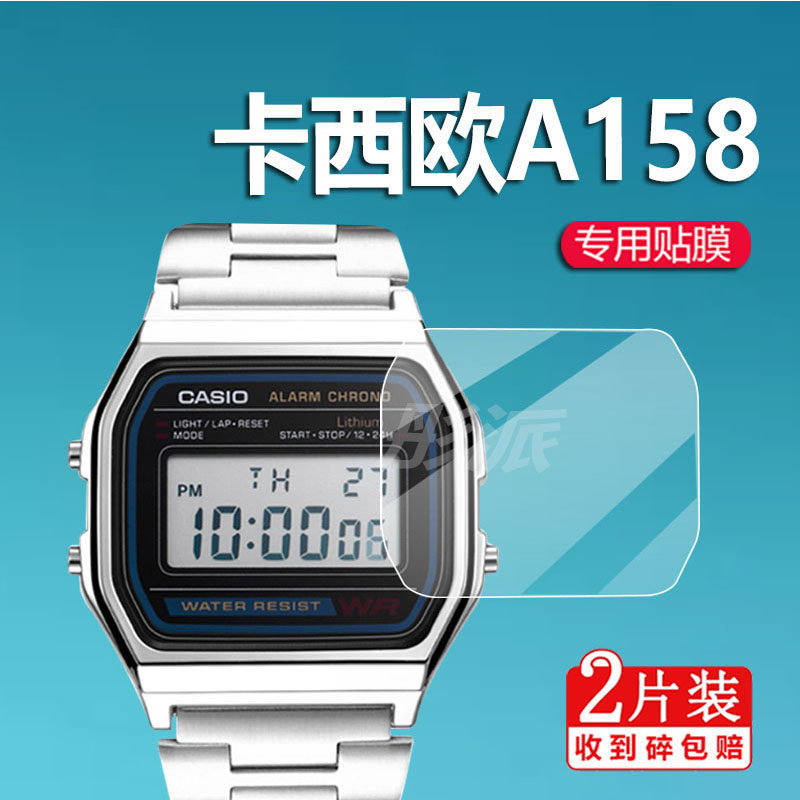 Suitable for Casio Watch Film A158Wa Retro Digital Watch Film A159/A168Wa Watch Protective Film Small