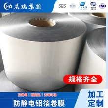 定制铝箔复合卷膜自动包装机铝塑膜食品电子包装卷膜PETPAALPE膜