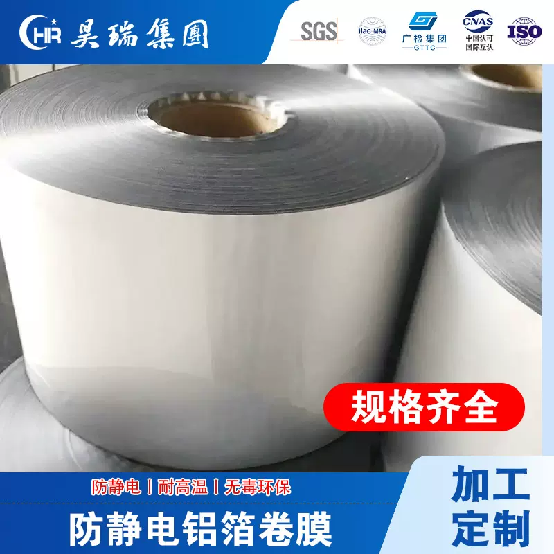 定制铝箔复合卷膜自动包装机铝塑膜食品电子包装PETPAALPE膜密封