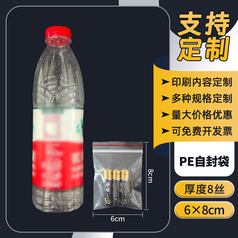 ジップロック袋透明 PE 卸売肥厚シール袋ジッパープラスチック包装袋プラスチック食品シール袋のカスタマイズ|undefined