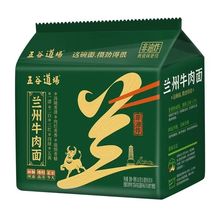 方便面兰州牛肉面非油炸网红速食袋装泡面早餐拉面亚马逊LD包邮