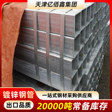 镀锌管搭棚架子铁管方通钢材幕墙用镀锌方管钢材矩形无缝方钢型材