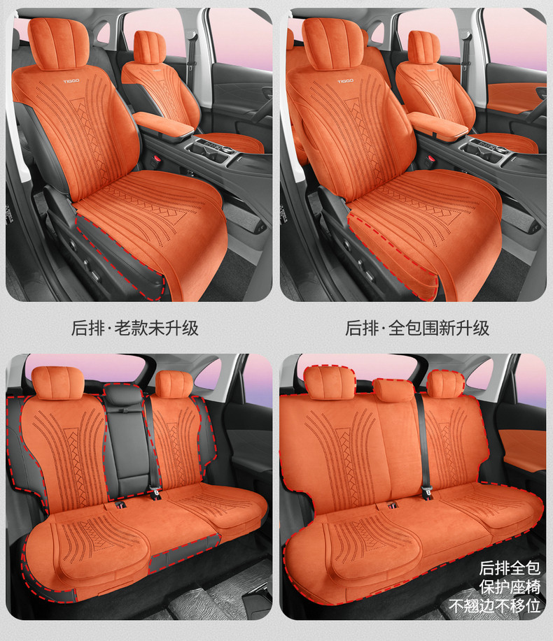 26 Models of the Fifth-Generation Tiggo 8 Special Full-Cover Suede Car Seat Covers, Universal for All Seasons, Rams Seat Cover Modification