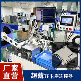 源头厂家MicroSD卡座 耐高温带开关8pin数码MicroSD卡座连接器