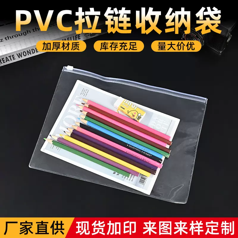 现货透明立体pvc车缝袋布链收纳包软塑料薄膜分装瓶包装袋子胶袋