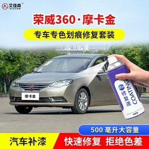 Rongwei 360 Mocha Gold Paint Pen Cool Black Car Paint Scratch Repair Haoyue White Red Original Factory Self-spraying