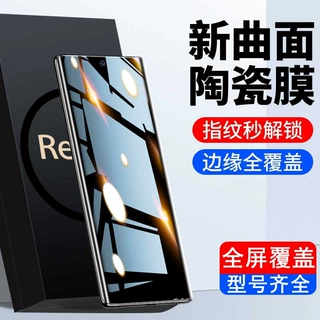 派昌适用红米note14pro钢化膜14pro防窥膜note13pro+抗蓝光陶瓷膜