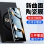 蓝光钢化14pronote13pro陶瓷膜