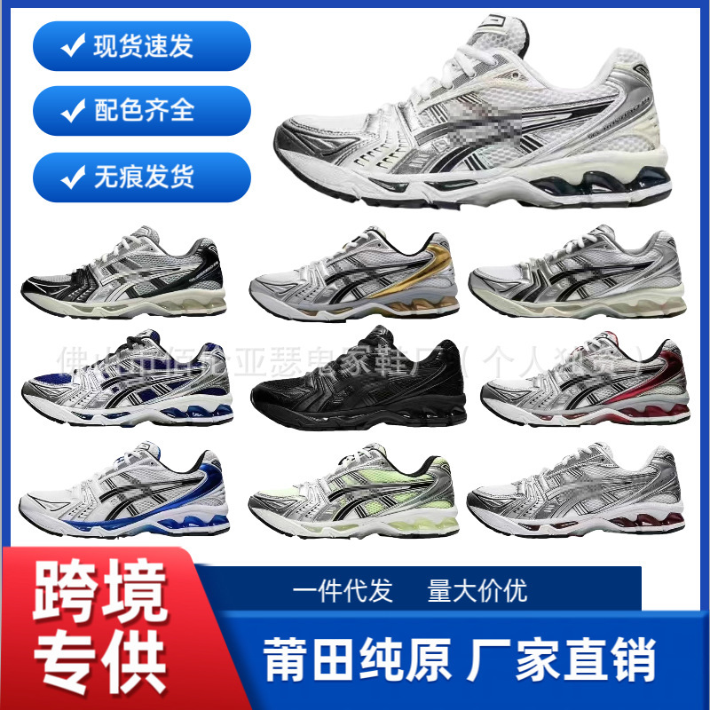 Putian Shoes Arthur Gel-Kayano 14 Mesh Comfortable All-match Wear-resistant Breathable Low-top Running Shoes for Men and Women