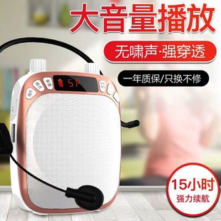 Pinmei M-88 Little Bee Loudspeaker Headset Amplifier with Card Slot Bluetooth Speaker