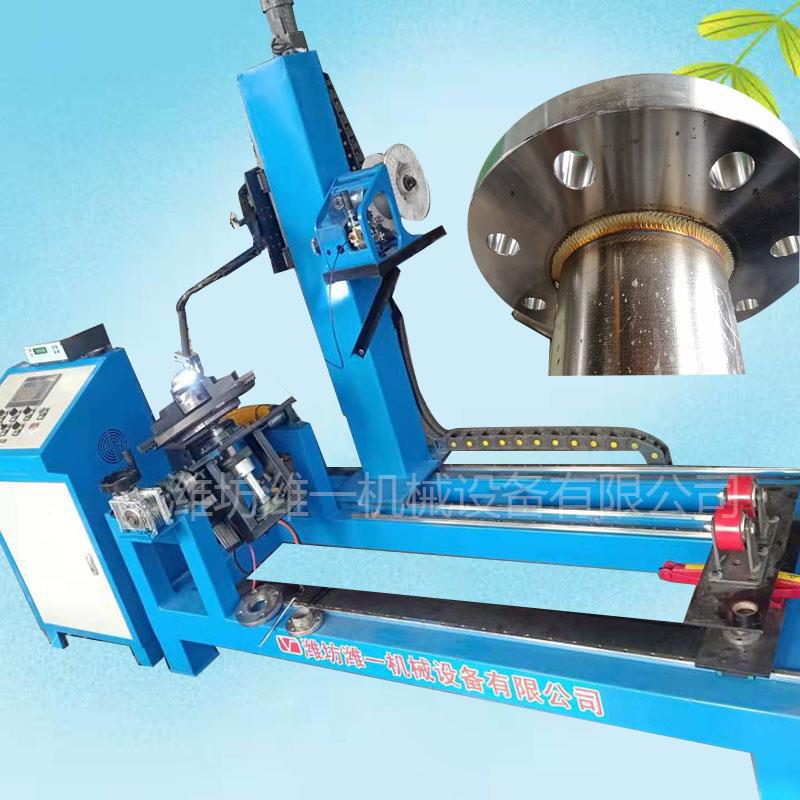 供应法兰钢管焊接机 不锈钢法兰自动焊 环缝自动焊机潍坊