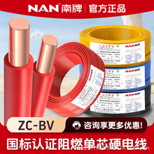 �V���������ZC-BV���b늾�1.5 2.5 4 6ƽ�����ü��~��ȼ�ι�Ӳ��