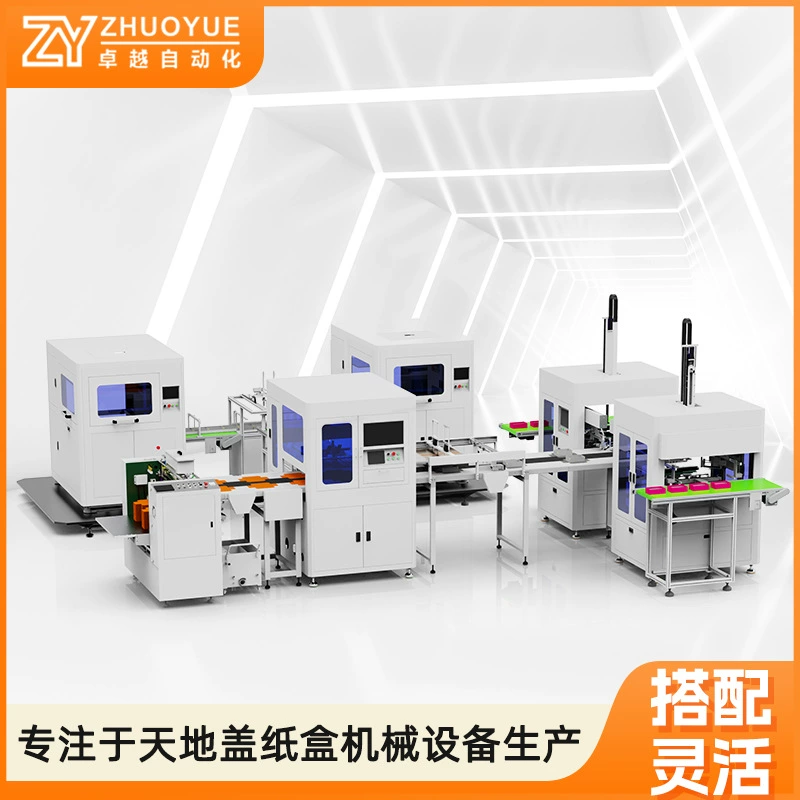 Готовая машина для формования коробок с крышкой «небо и земля», высококачественная машина для изготовления подарочных упаковочных коробок, машина для формования ювелирных коробок