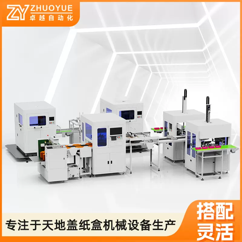 现货供应天地盖纸盒成型机高档礼品包装盒制盒机珠宝首饰盒成型机