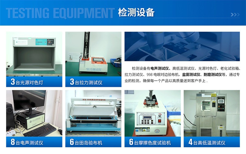 检测设备盛扬电子_06