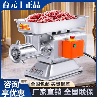 新款商用大功率台元122232型绞肉机电动不锈钢大型碎肉灌肠肉铺用
