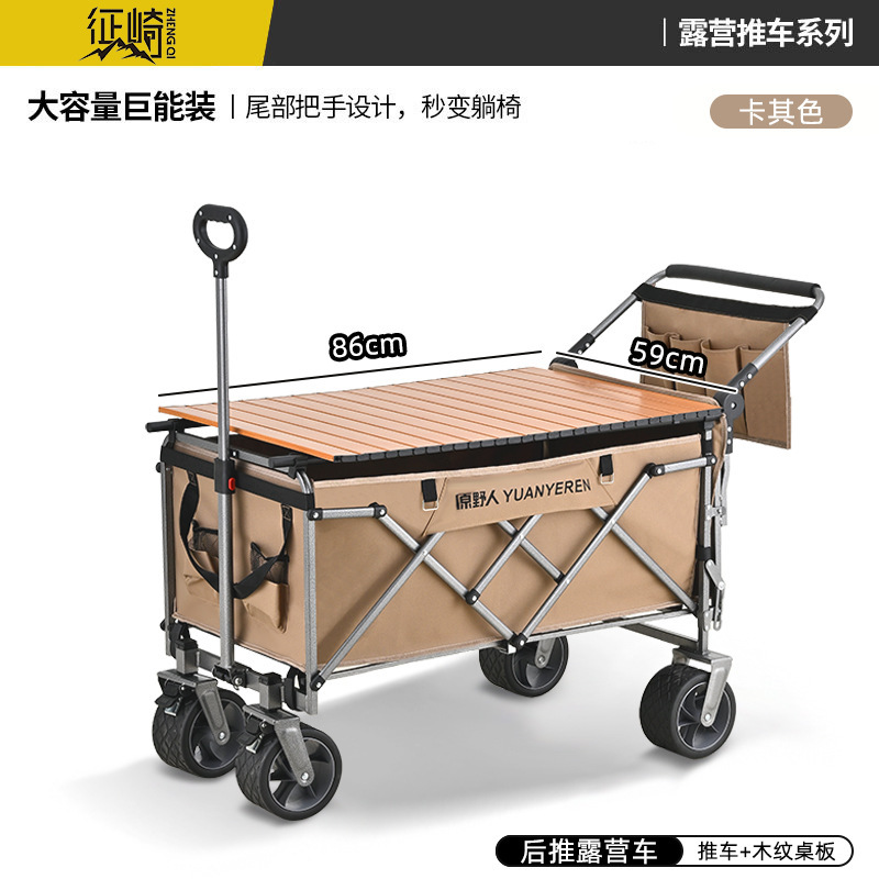 ワイルドマンキャンピングカーアウトドア折りたたみトロリー大型ピクニック子供用リクライニングキャンプトレーラーテーブルボード屋台|undefined