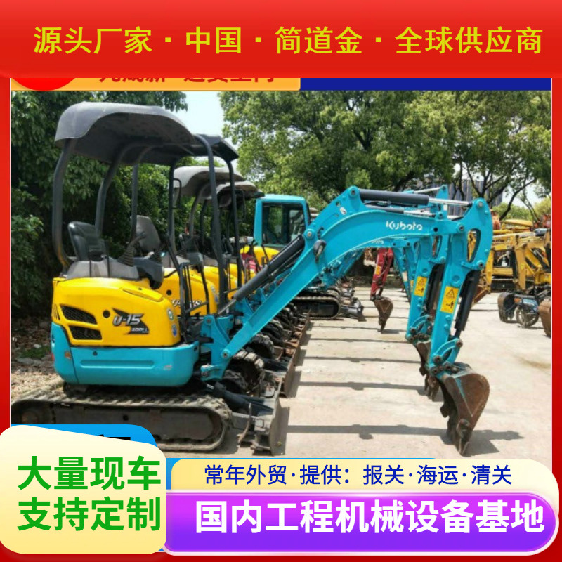 二手小型挖掘机出售13/15/18/20微型挖土机 九成新挖机 国产 进口